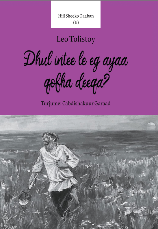 Cover of Dhul intee le'eg ayaa qofka deeqa ?